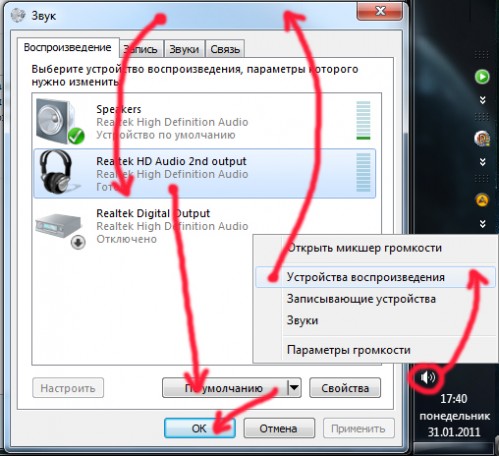 Как настроить звук на компьютере windows 7 без колонок