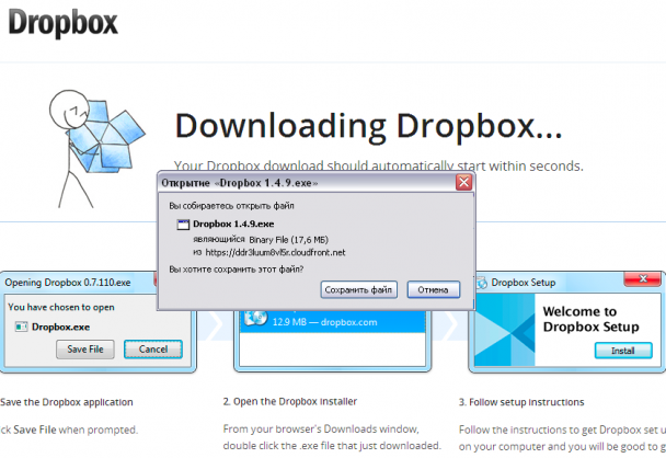 Скачивание установщика DropBox