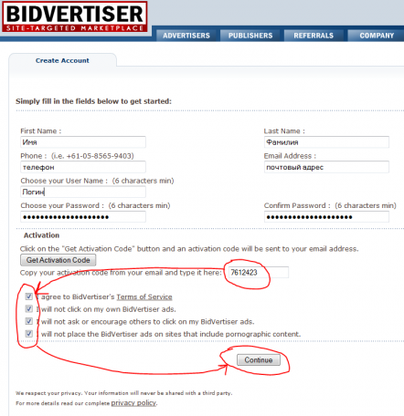 Ввод кода активации в форме регистрации Bidvertiser