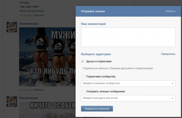 Починили окно "Поделиться" в Вконтакте