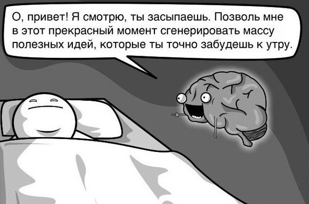 Мозг и сон