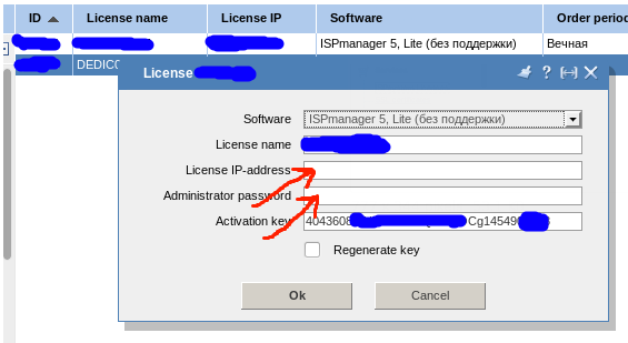 Настройки лицензии ISP Manager