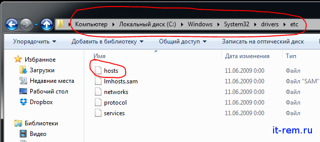 Windows: расположение файла hosts